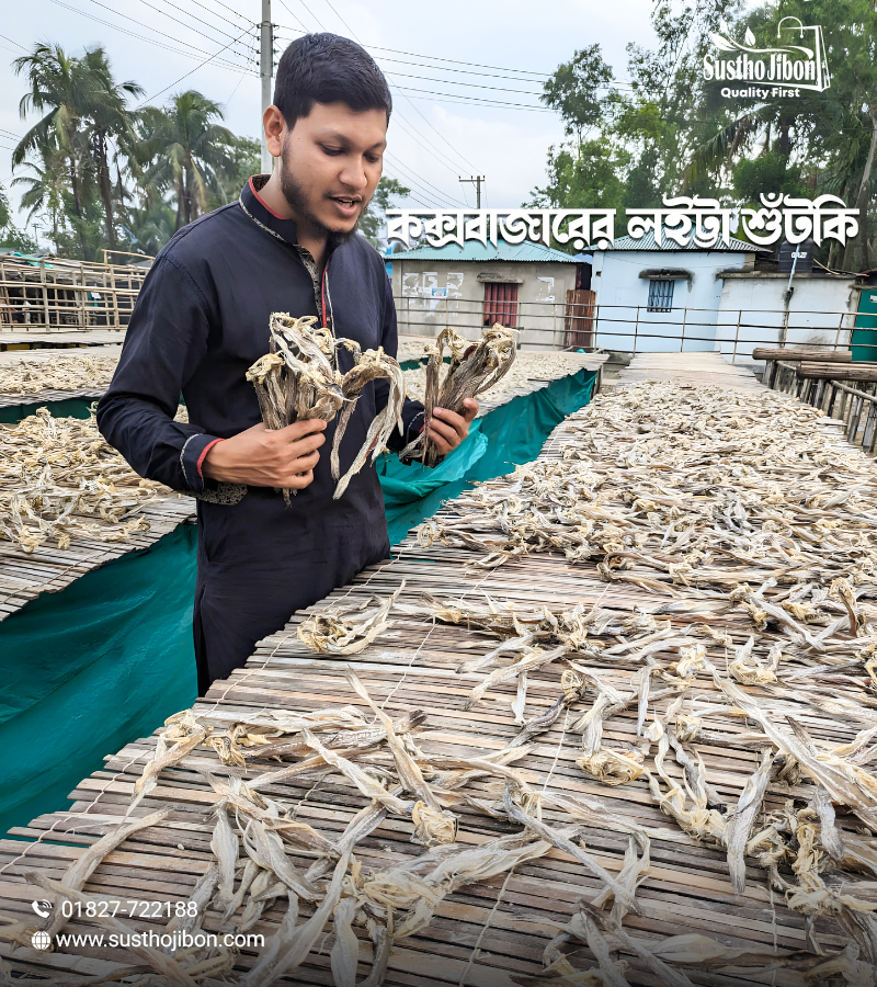 কক্সবাজারের লইট্টা