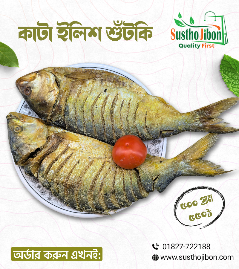 কাটা ইলিশ