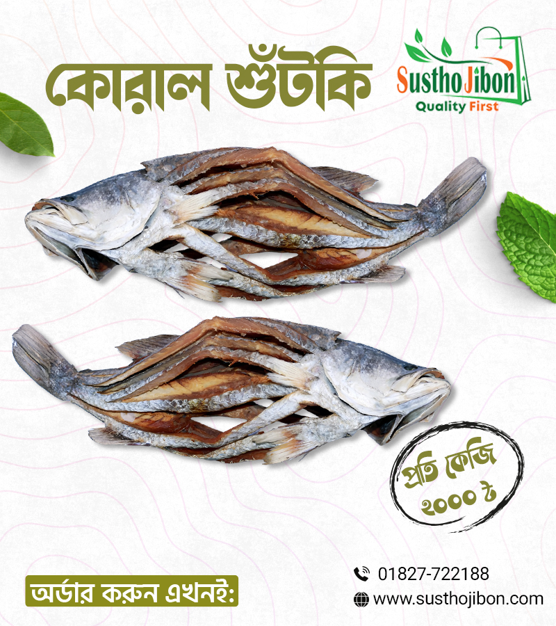 কোরাল