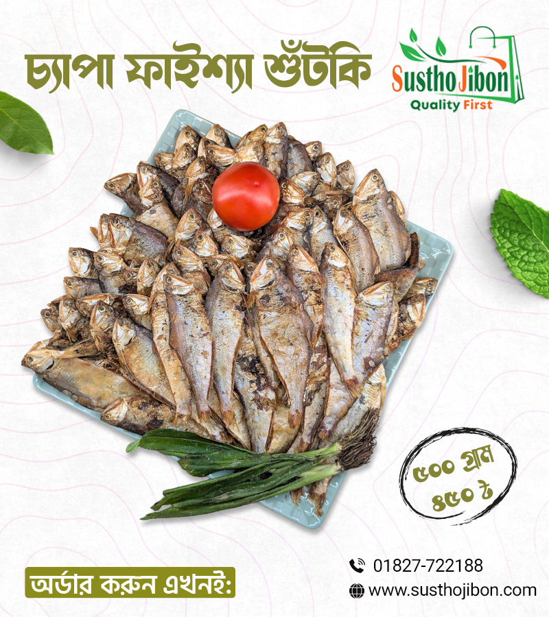 চ্যাপা ফাইস্যা