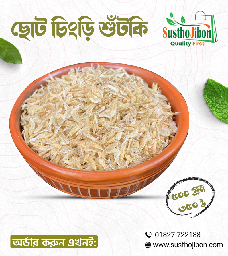 ছোট চিংড়ি