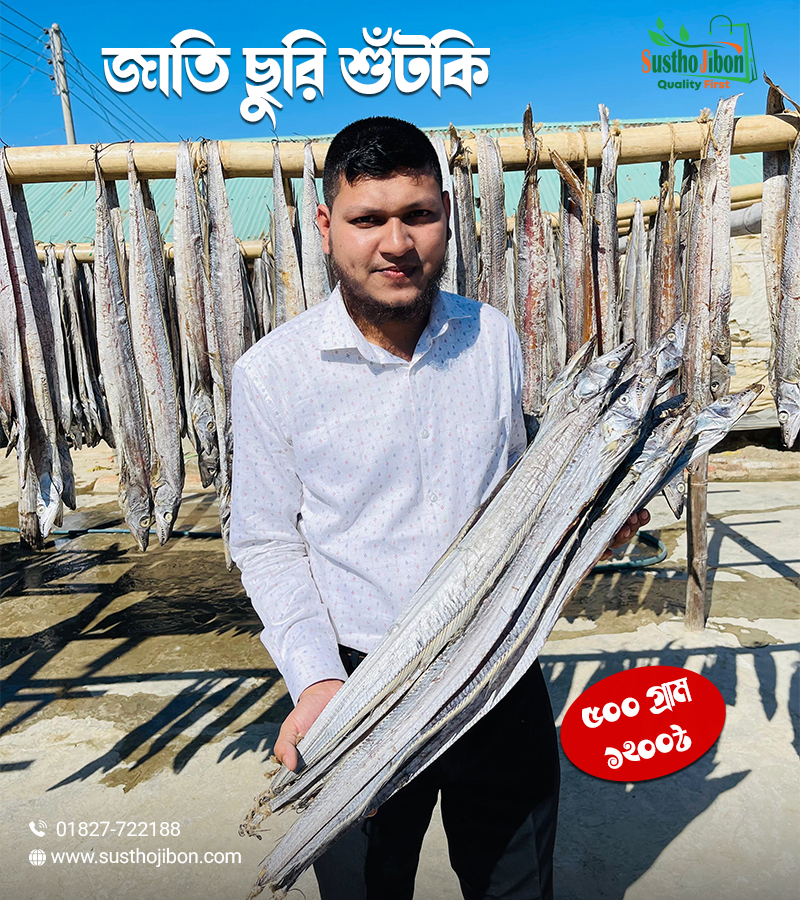 জাতি ছুরি