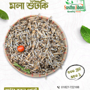 মলা শুটকি