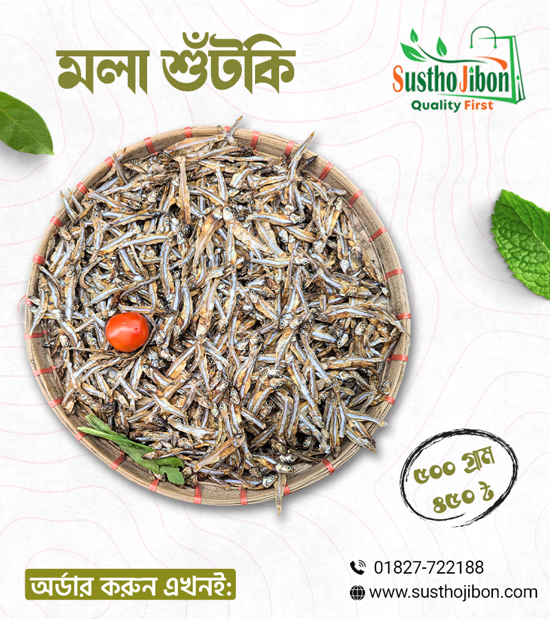 মলা শুটকি