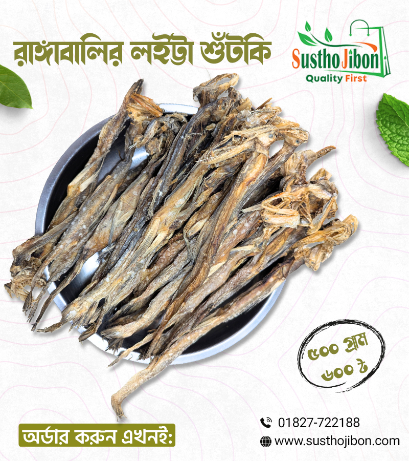 রাঙ্গাবালির লইট্টা