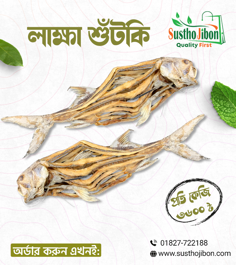 লাক্ষা
