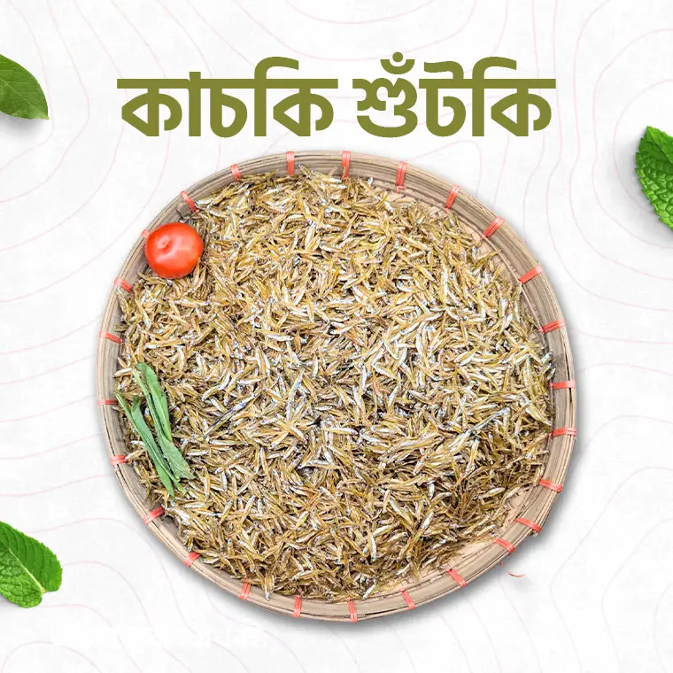 কাচকি শুঁটকি