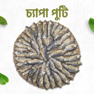 চ্যাপা পুটি