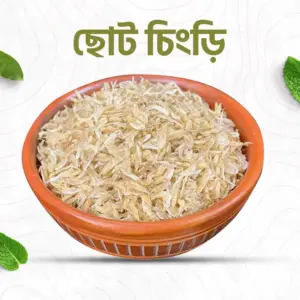 ছোট চিংড়ি