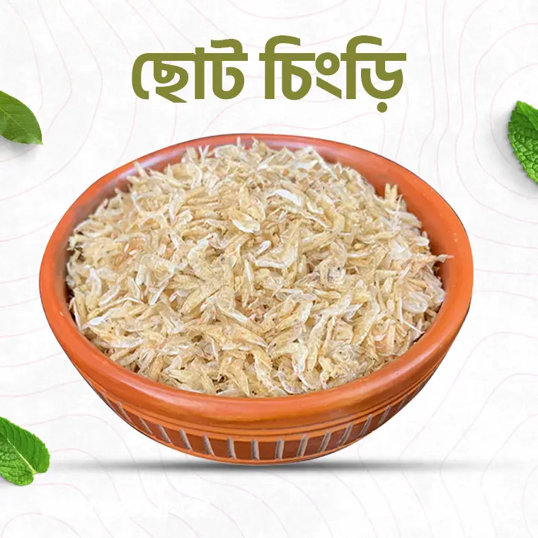 ছোট চিংড়ি