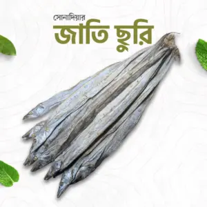 জাতি ছুরি