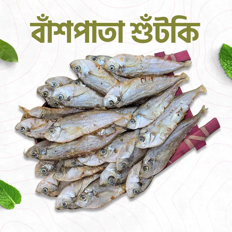 বাশপাতা শুঁটকি