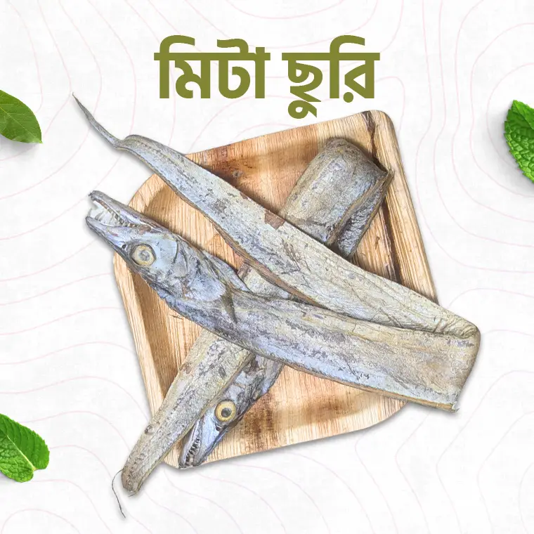 মিটা ছুরি